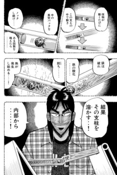 【カジノ】これが俺の作戦ですよ遠藤さん…！！