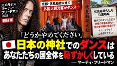 【速報】世界的ギタリスト、神社でダンス動画撮影する外国人旅行者に注意喚起「日本は外国人を優雅に迎え入れてきた。このような無礼が続けば…」