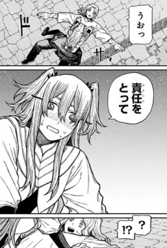 ケントゥリア読んでて今ここまで読んだけど