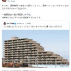 日照権だ何だと言うけど本当は滑り台のためなんだろ？
