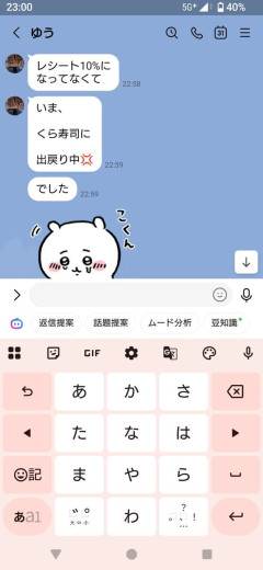 【悲報】くら寿司、イカサマ臭が漂い始める・・・
