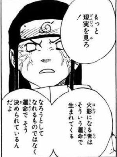 NARUTOの日向ネジｗｗｗ