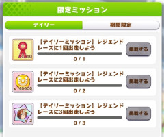 【ウマ娘】レジェンドレースの走り忘れが致命的すぎる…。
