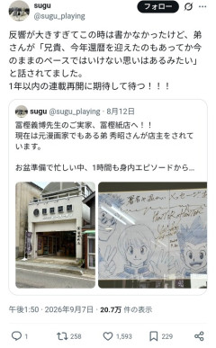【悲報】ハンタ作者、今のペースのままじゃヤバいと思っていたｗｗｗｗ