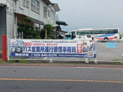 【朗報】関東鉄道バスさん、高速新車5台導入で来年は高速バスに力を入れるｗｗｗｗｗｗｗｗｗｗ