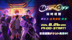 【話題】3SKM 1st LIVE “One-Off”同時視聴で熱狂！にじさんじの新たな歴史「榊ネス 北見遊征 魁星 」