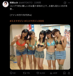 【画像】時東ぁみさん、ミスマガジン2005の画像投下ｗｗｗｗｗｗｗｗｗｗｗｗｗｗｗｗｗｗｗｗ