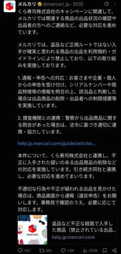 【朗報】メルカリ「くら寿司横領犯は全員警察に引き渡します」wwww