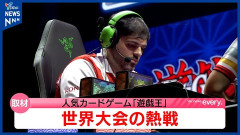 【遊戯王情報】 遊戯王世界大会が日本で3年ぶり開催 　実況者が見たトッププレーヤーたちの激闘と奇跡の瞬間