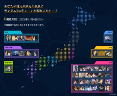 ガンダムX30周年ポスター企画始動！…東北がないんだが？