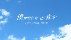 【悲報】僕青、ガチで卒業発表だけ騒がれるグループになっていた