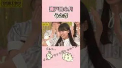 【ちいかわ】プルャみつき #瀬戸口心月 #乃木坂工事中 #乃木坂46