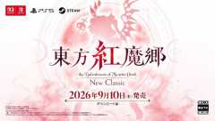 9/10発売予定 東方Project人気作「東方紅魔郷」初のリメイク『東方紅魔郷：New Classic　～ the Embodiment of Scarlet Devil. 』マスターアップを報告、予定通り発売へ