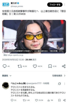 山上徹也の映画、主演が菅田将暉ｗｗｗｗｗｗｗｗｗｗｗｗ