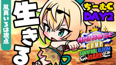 【リーダー】風真いろはがARKで大奮闘！整理整頓をお願いする姿が可愛すぎる