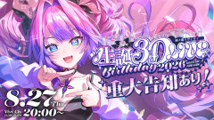 【世界で一番輝くぞ】3Dライブ！重大告知も飛び出した綺々羅々ヴィヴィ生誕祭2026を完全レポート！