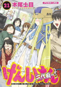 【悲報】最近のオタク、以前とは違う意味でガチでキモい存在になってしまうｗｗｗｗ