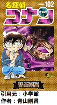【悲報】コナン「妙だな…？蘭じゃなくて園子をナンパするなんて…絶対に裏がある！」