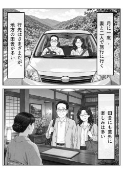 【画像】50代サラリーマン、妻と旅行中にとんでもないサービスを頼んでしまう…