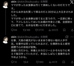 【悲報】息子「ママが作ったお弁当は汚くて美味しくない」→弁当を捨ててお店のを買ってくる…