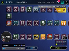 【遊戯王】ダイスラリーは「エルフェンノーツ」使えば良くない？