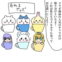 チノちゃん「くら寿司のちいかわのコラボ商品を盗んでメルカリに売りましょう！」