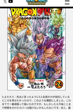ドラゴンボール超のこの五人、強さが拮抗してるらしい...ｗ
