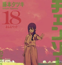 【正論】チェンソーマン二部の『最大の失敗』ってナユタを早々に雑に殺しちゃったことだよな