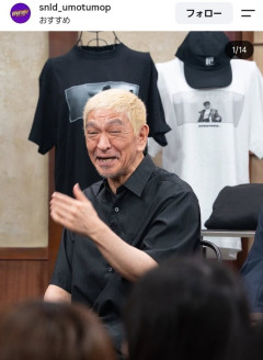 【悲報】松本人志さん、先月よりさらに老け込んでしまう