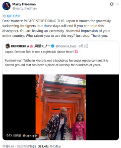 日本：稲荷神社の名所「千本鳥居」にて外国人観光客達がダンス動画を撮影…非難殺到[海外の反応]