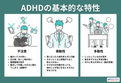 ADHD←こいつらがASDどころか知的障害や身体障害ほど叩かれない理由