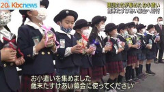 【朗報】幼稚園児さん、お小遣いを介護施設に寄付・・・・・・・・・