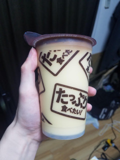 【画像】プリンがデカすぎる