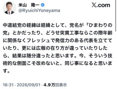 【緊急】玉木雄一郎氏、総理就任が現実味ｗｗｗ→スレで逃げ癖懸念相次ぐ