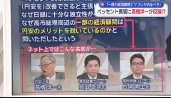 【速報】ドル円152円、米財務長官が直接抗議→高市政権の舵取りにwww