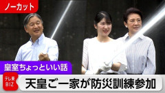【悲報】天皇ご一家、スターウォーズになってしまうｗｗｗｗｗｗｗｗｗｗｗｗｗｗｗｗｗｗｗｗ