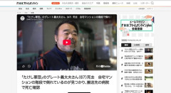【訃報】グレート義太夫さん、亡くなる