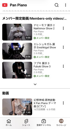【悲報】お●ぱいピアノさん、もうピアノを弾かない