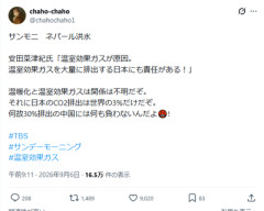 サンデモ「ネパール洪水は日本にも責任があるぞ💢💢」