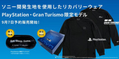 PlayStation公式リカバリーウェアが12月に発売へ！