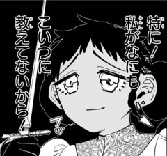 【魔男のイチ】師匠？