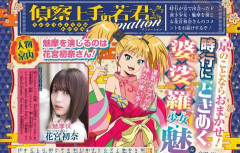 【声優】花宮初奈さん、本日発売の週刊少年ジャンプに顔出し特集【ラブライブ！蓮ノ空】