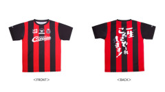 ｢めっちゃ欲しい｣J2札幌×大泉洋『水曜どうでしょう』、奇跡の30周年コラボグッズに列島騒然！｢ずるい域だな｣