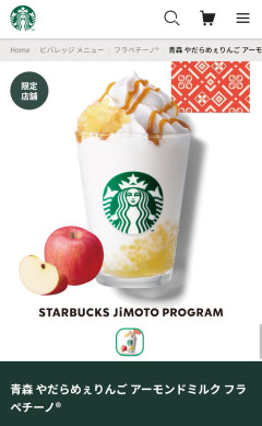 【画像】スタバの新商品、なんか卑猥ｗｗｗ