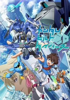 全てのガンダムシリーズの中だと無印ダイバーズが一番好き