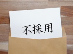 【戦慄】建設会社社長、面接に落とした相手にまさかの『恐怖の仕打ち』をしてしまう・・・