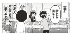 【悲報】ワンピースの担当編集、大変なお仕事だった😢