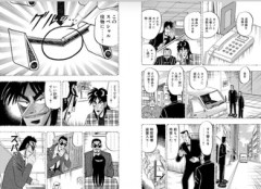 【カイジ】沼攻略で一番無理があるのはここだと思う