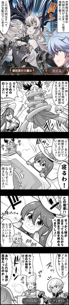 【グラブル】ぐらぶるっ！3174話 強敵と戦うカイム