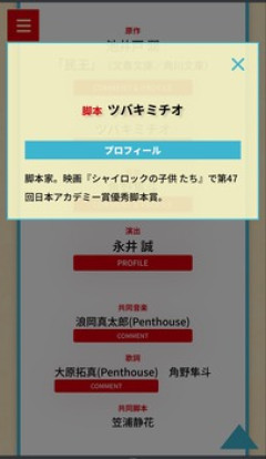 【朗報】林瑠奈出演の民王、脚本家が超大物だと判明wwwwwwww